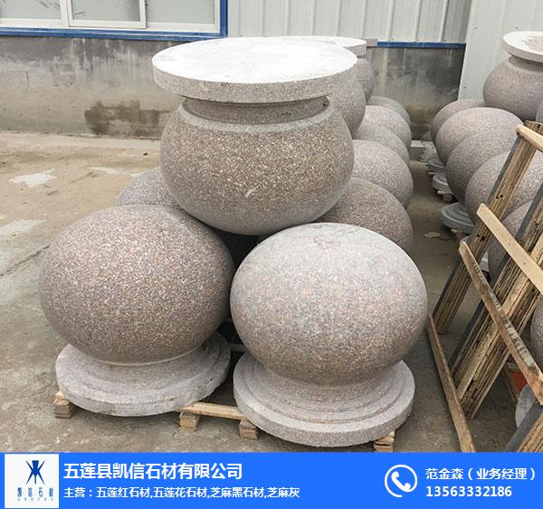 五莲红圆球,凯信石材,五莲红圆球加工厂